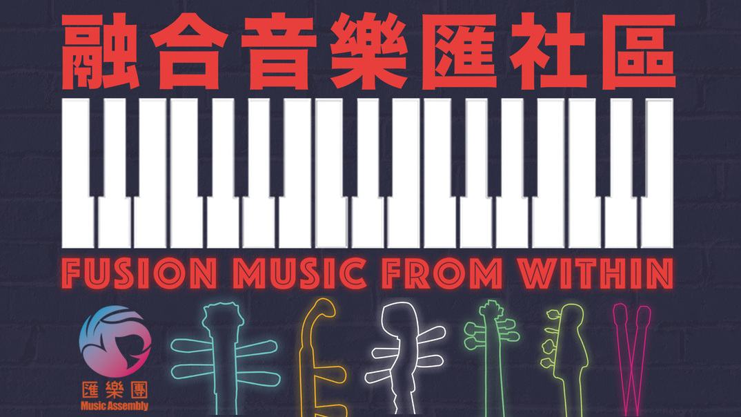 Music Assembly Music Assembly