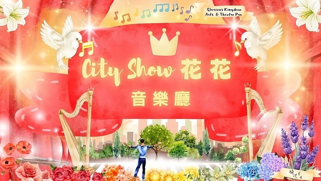 (Glorious Kingdom Arts & Theatre Pro
