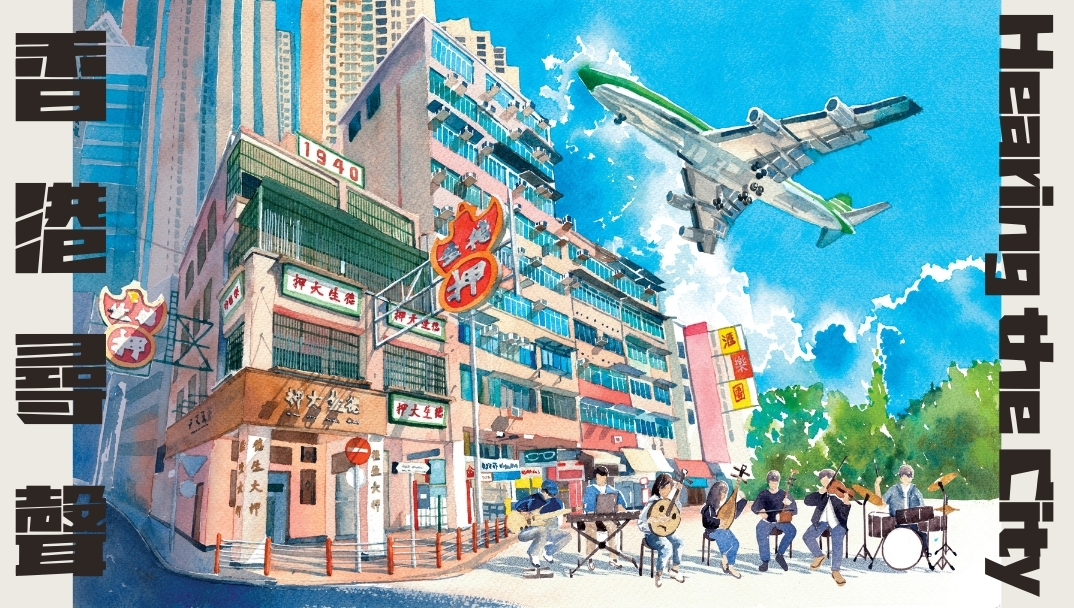 匯樂團