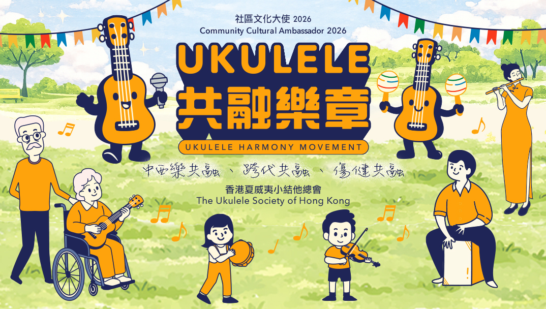 香港夏威夷小结他总会