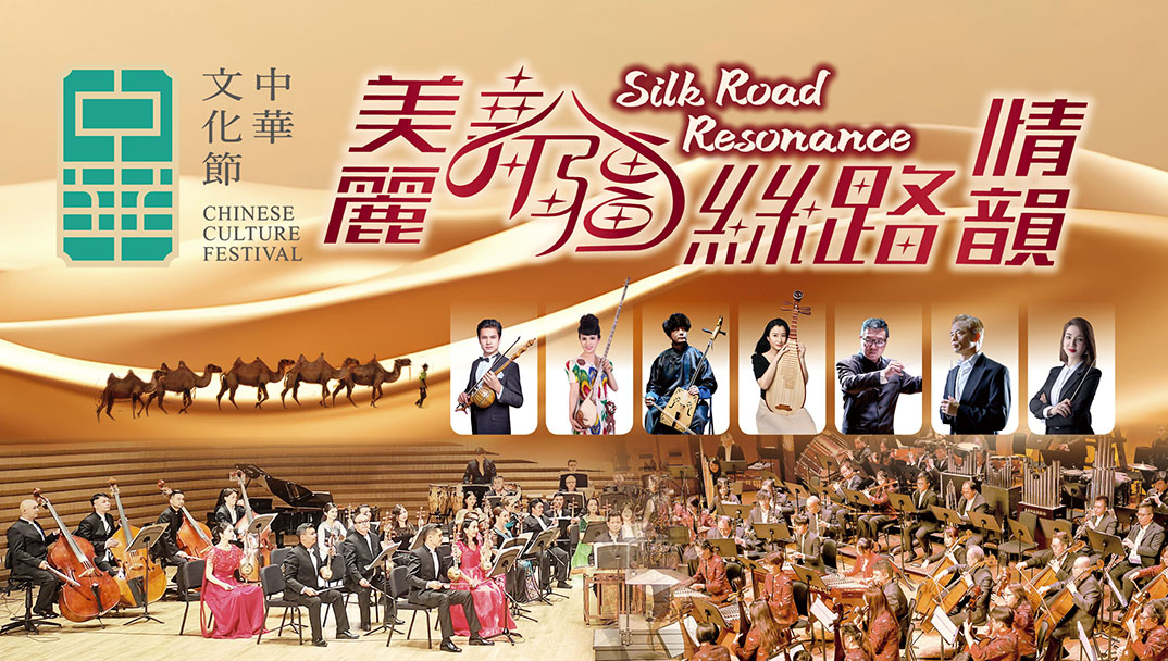 Silk Road Resonance Image