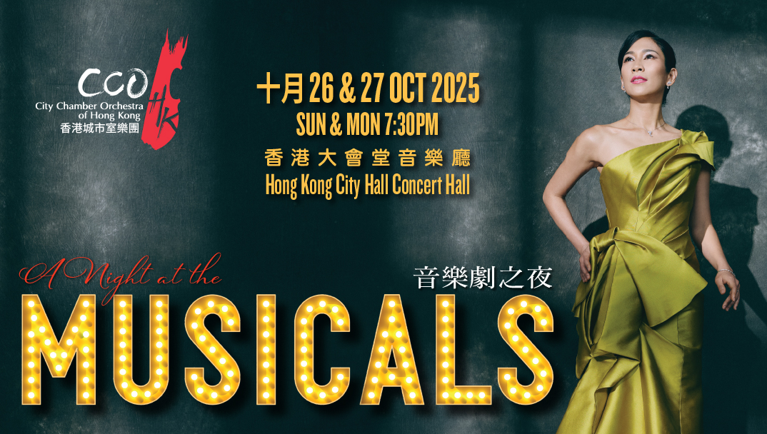 (/images/cp/CCOHK-ANightAtTheMusicals-LCSD-1074x608-1-01.jpg