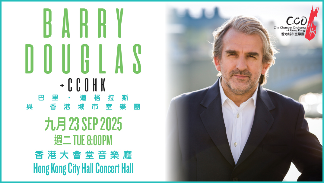 (Barry Douglas + CCOHK