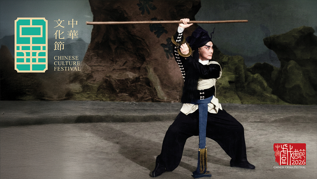 Chinese Opera Film Shows_I