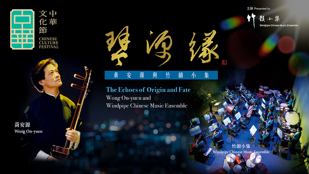 The Echoes of Origin and Fate Banner