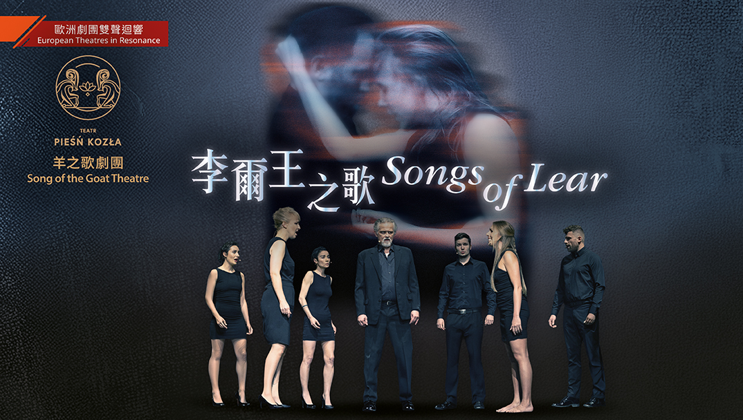 (Songs of Lear programme image