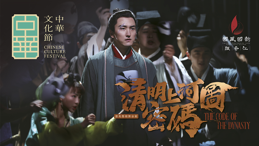 Banner of The Code of The Dynasty