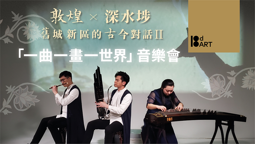 社区导赏音乐会