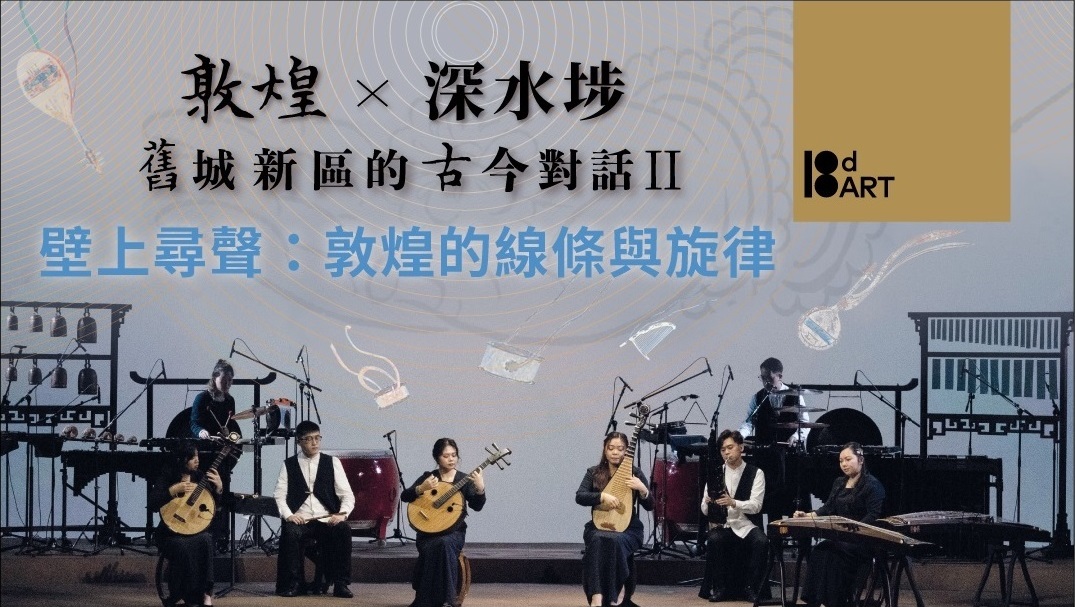 社區導賞音樂會