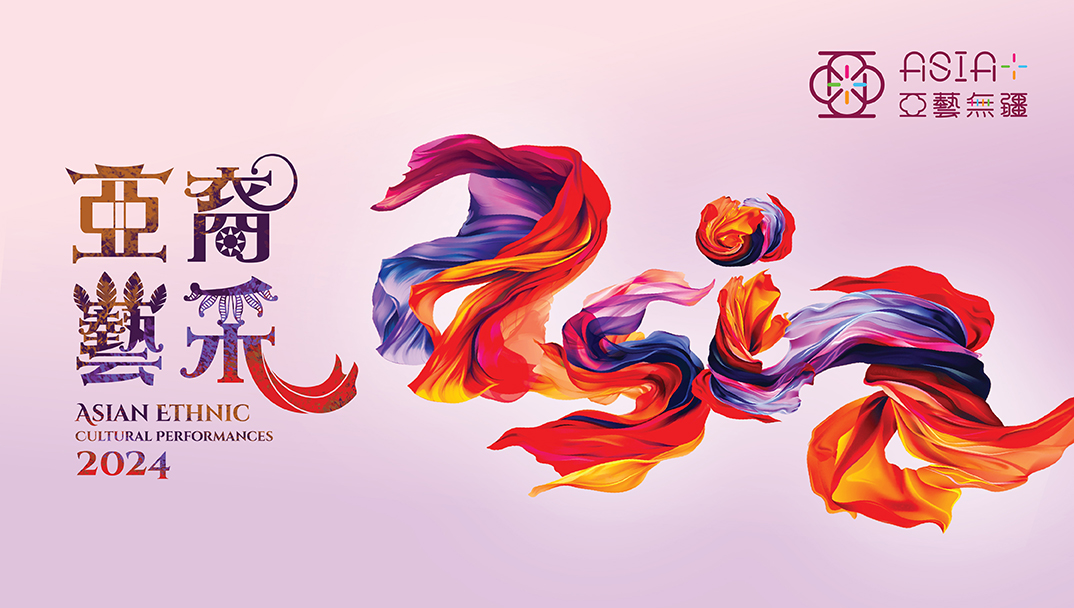 亚艺无疆 2024：亚裔艺采