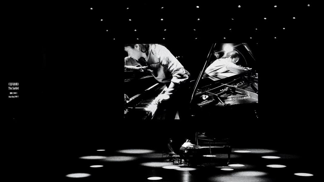 「彼岸」:俞湘君超媒體鋼琴音樂會——黑白鍵上的古韻新聲