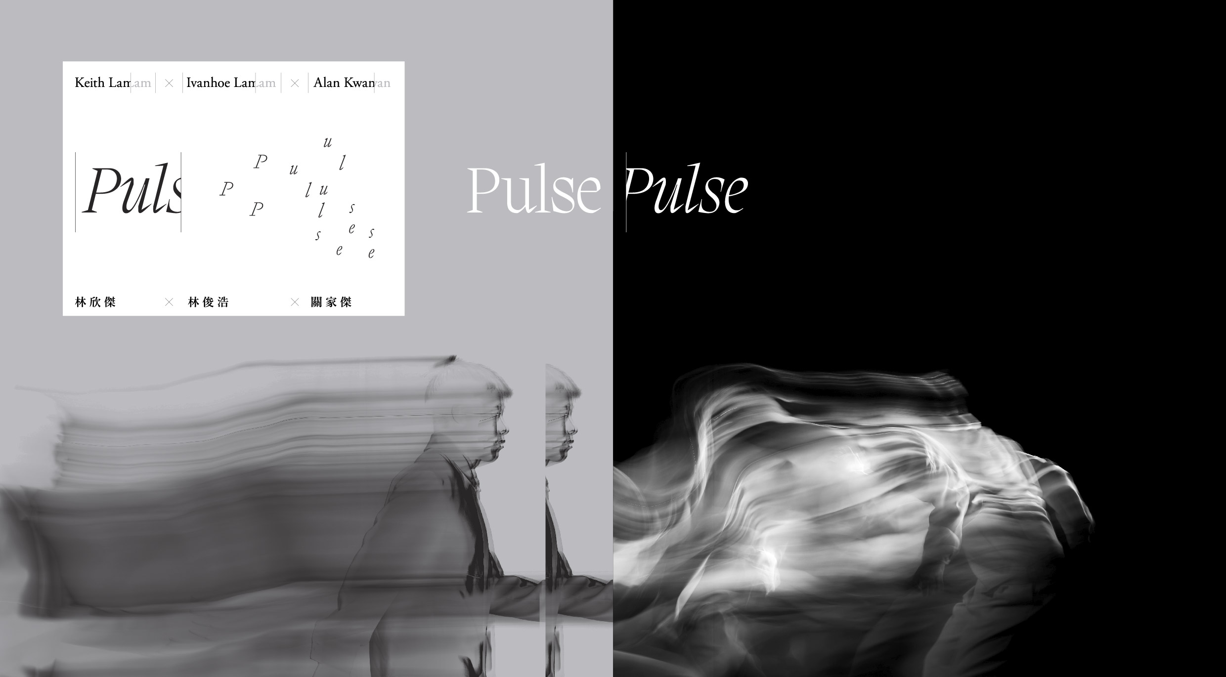 Dimension Plus《Pulse/Pulse/Pulse》