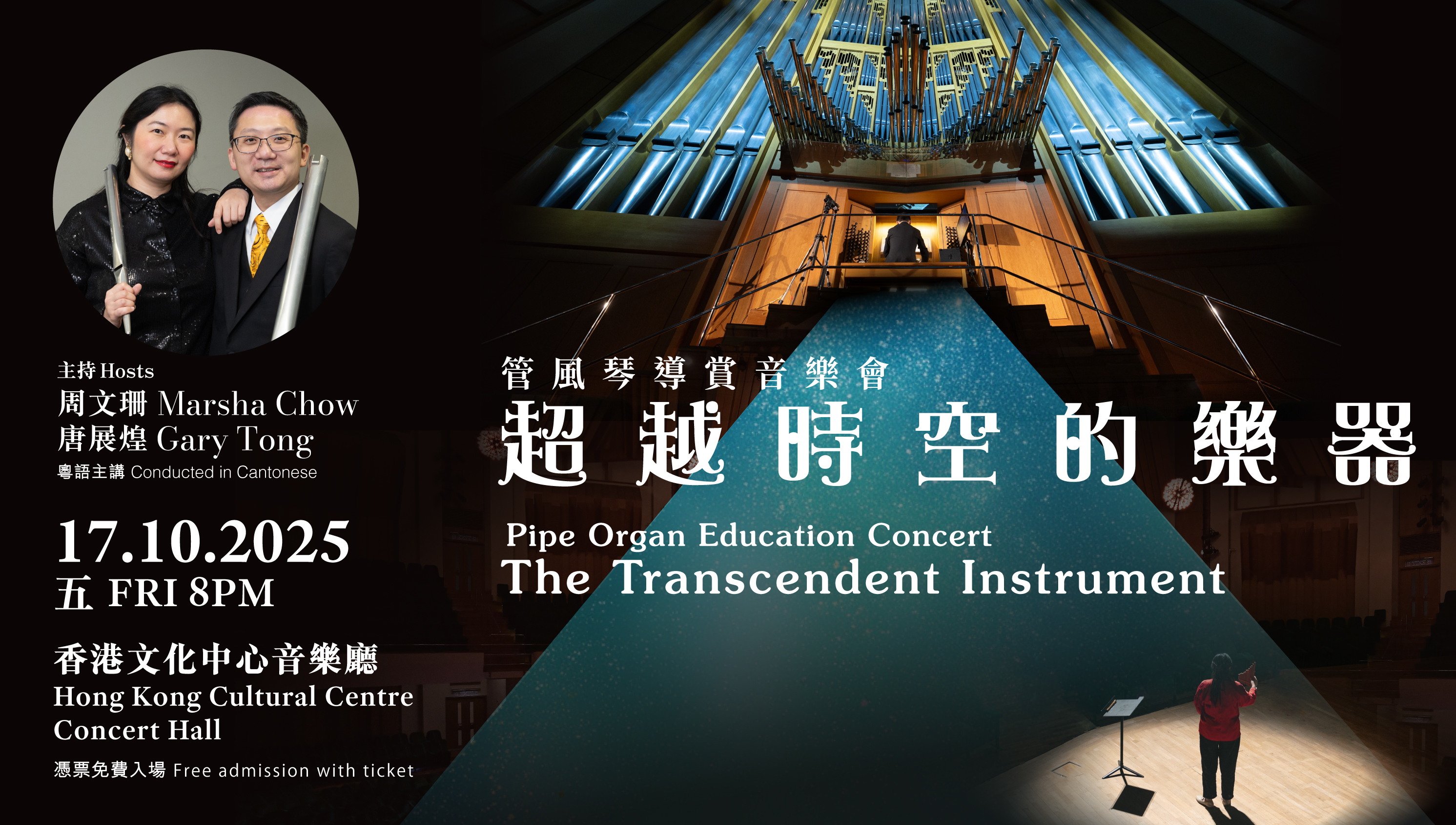 香港文化中心藝術教育節目2025