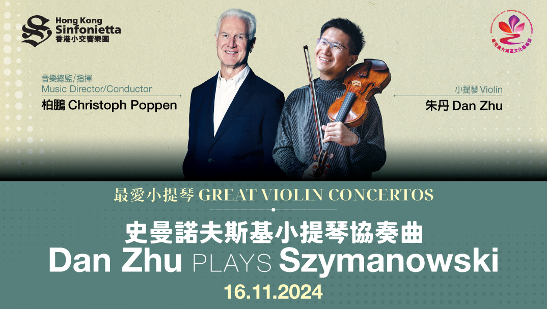 DanZhuConcertos DanZhuConcertos