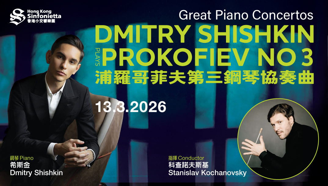 (Great Piano Concertos_Dmitry Shishkin Plays Prokofiev No 3