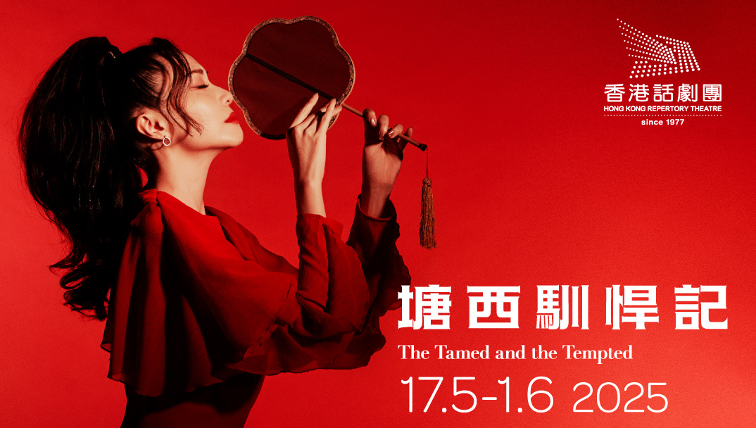 塘西驯悍记 塘西驯悍记