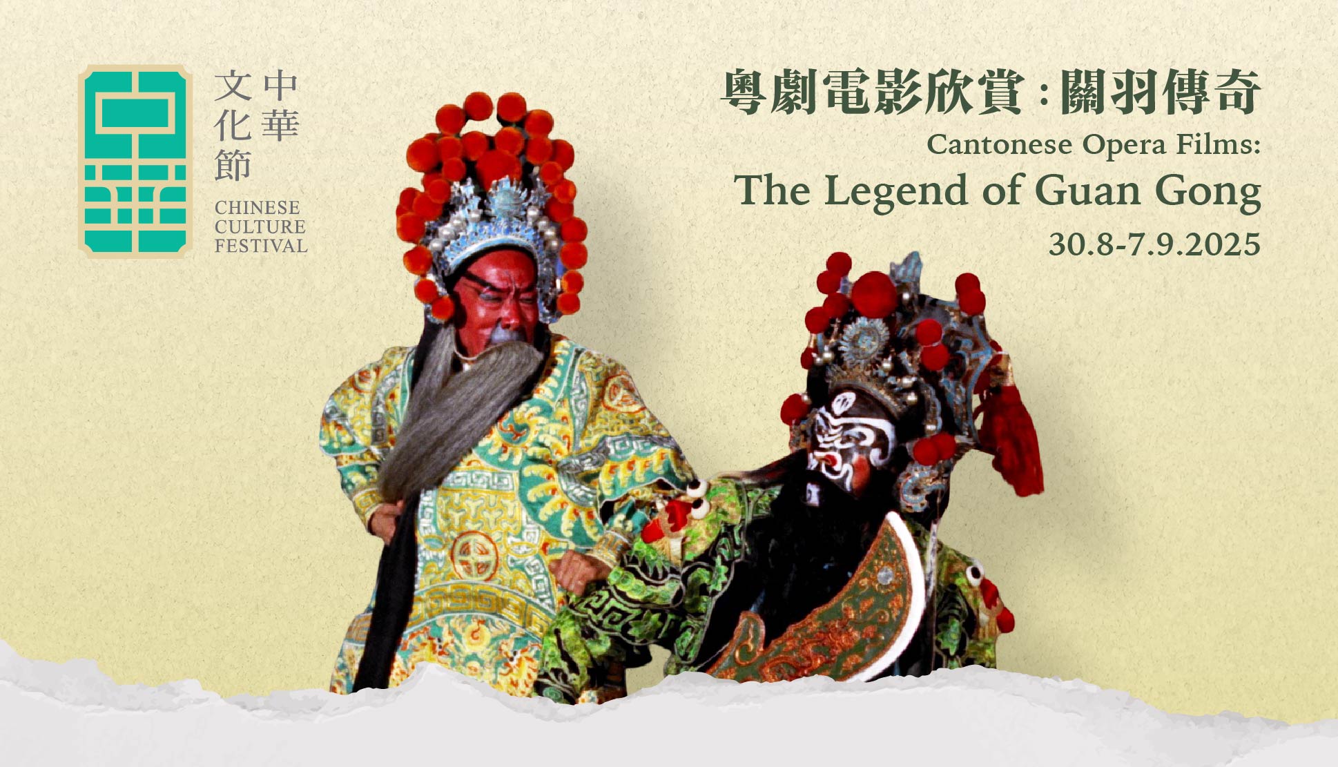 Cantonese Opera Films: The Legend of Guan Gong