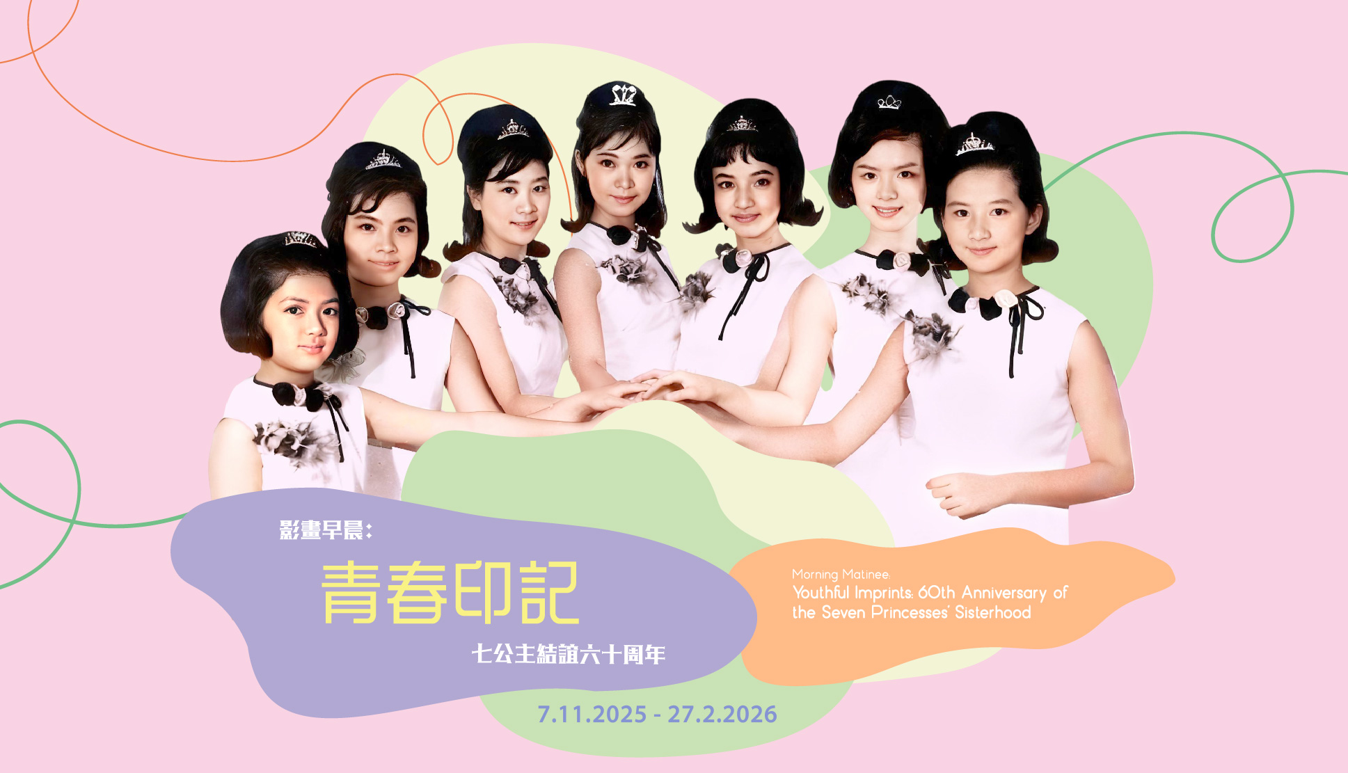(Morning Matinee: Youthful Imprints: 60th Anniversary of the Seven Princesses' Sisterhood