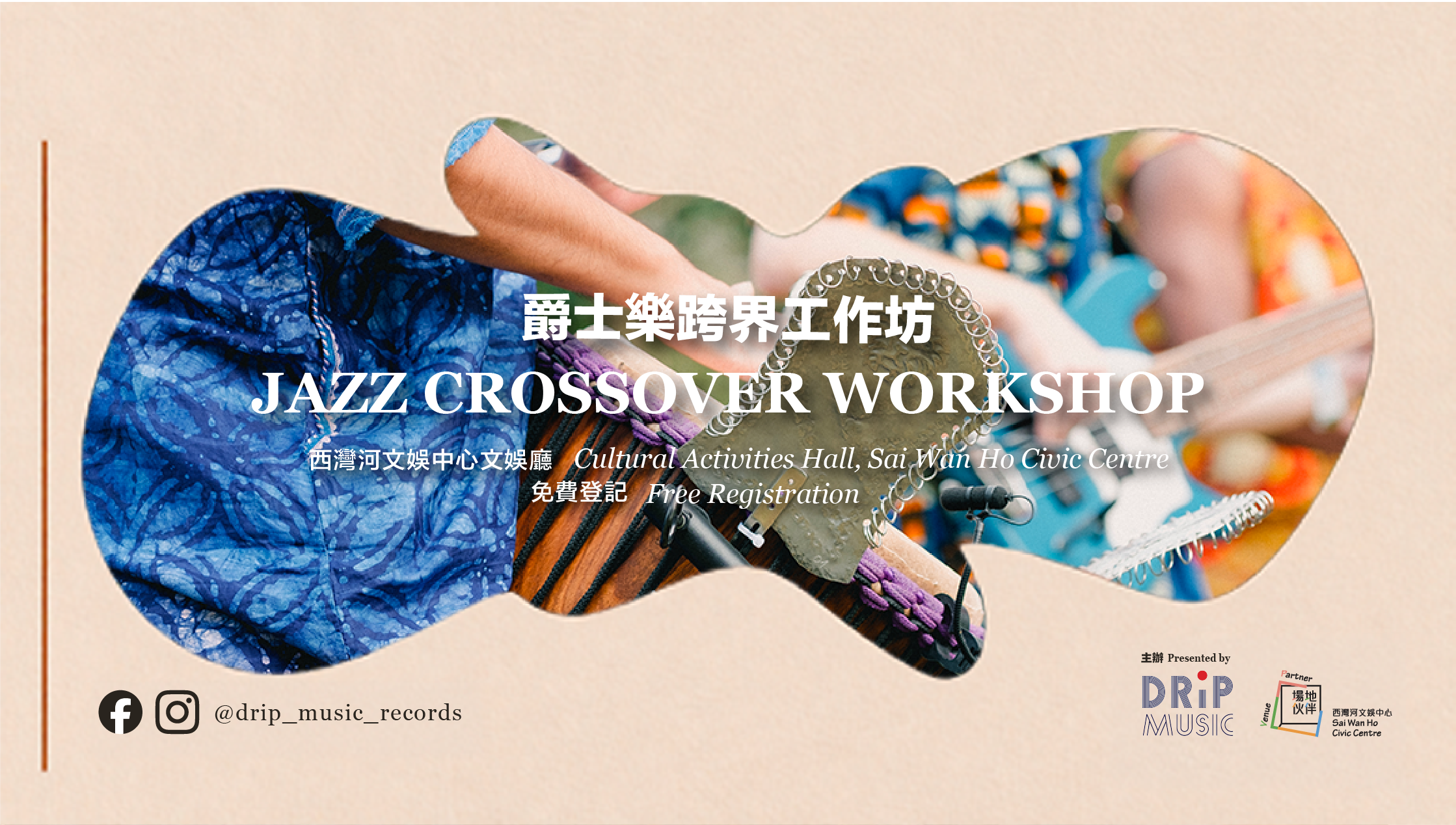 (Sai Wan Ho Civic Centre Venue Partnership Scheme: Jazz Crossover Workshop: Music Mindfulness x Jazz Improvisation