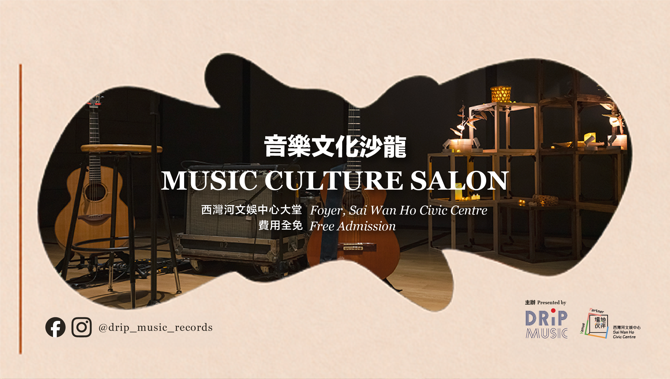 (Sai Wan Ho Civic Centre Venue Partnership Scheme: Music Culture Salon: An Introduction to Music Therapy