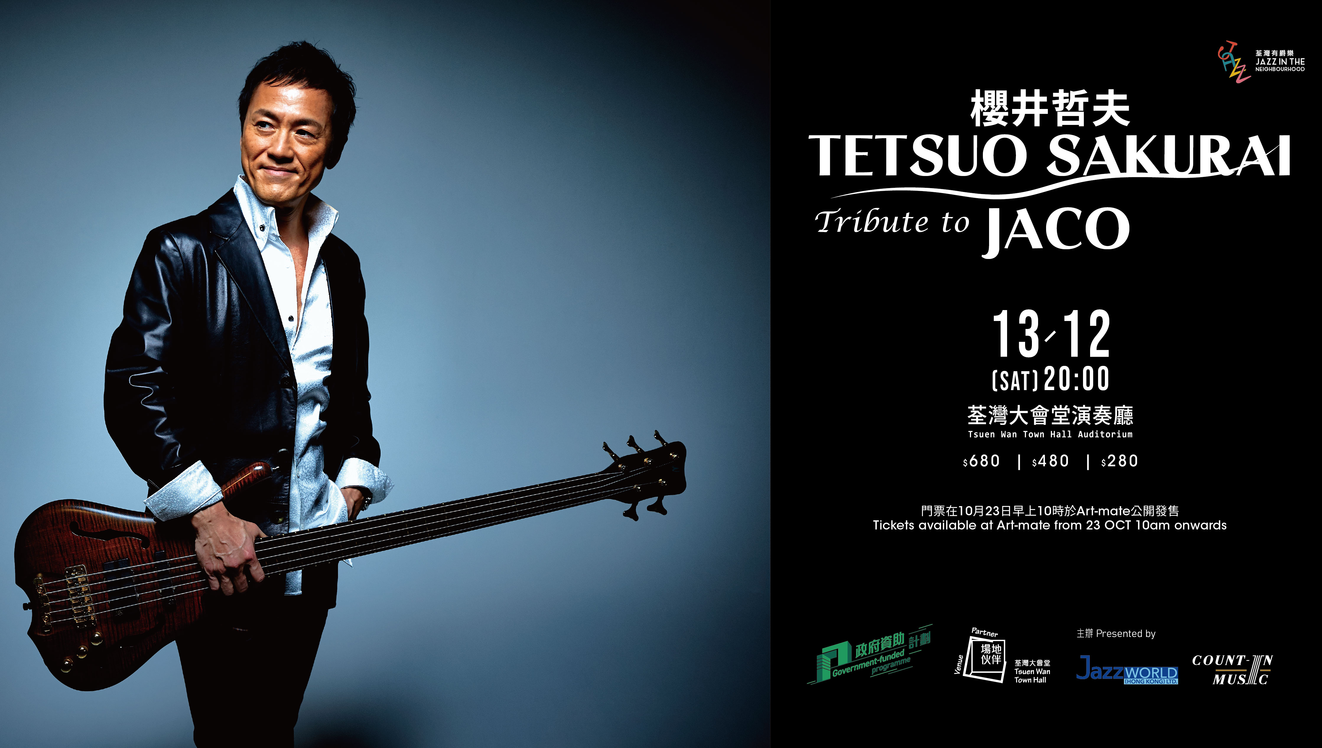 荃灣有爵樂 &mdash; 櫻井哲夫 &mdash; 向JACO致敬音樂會